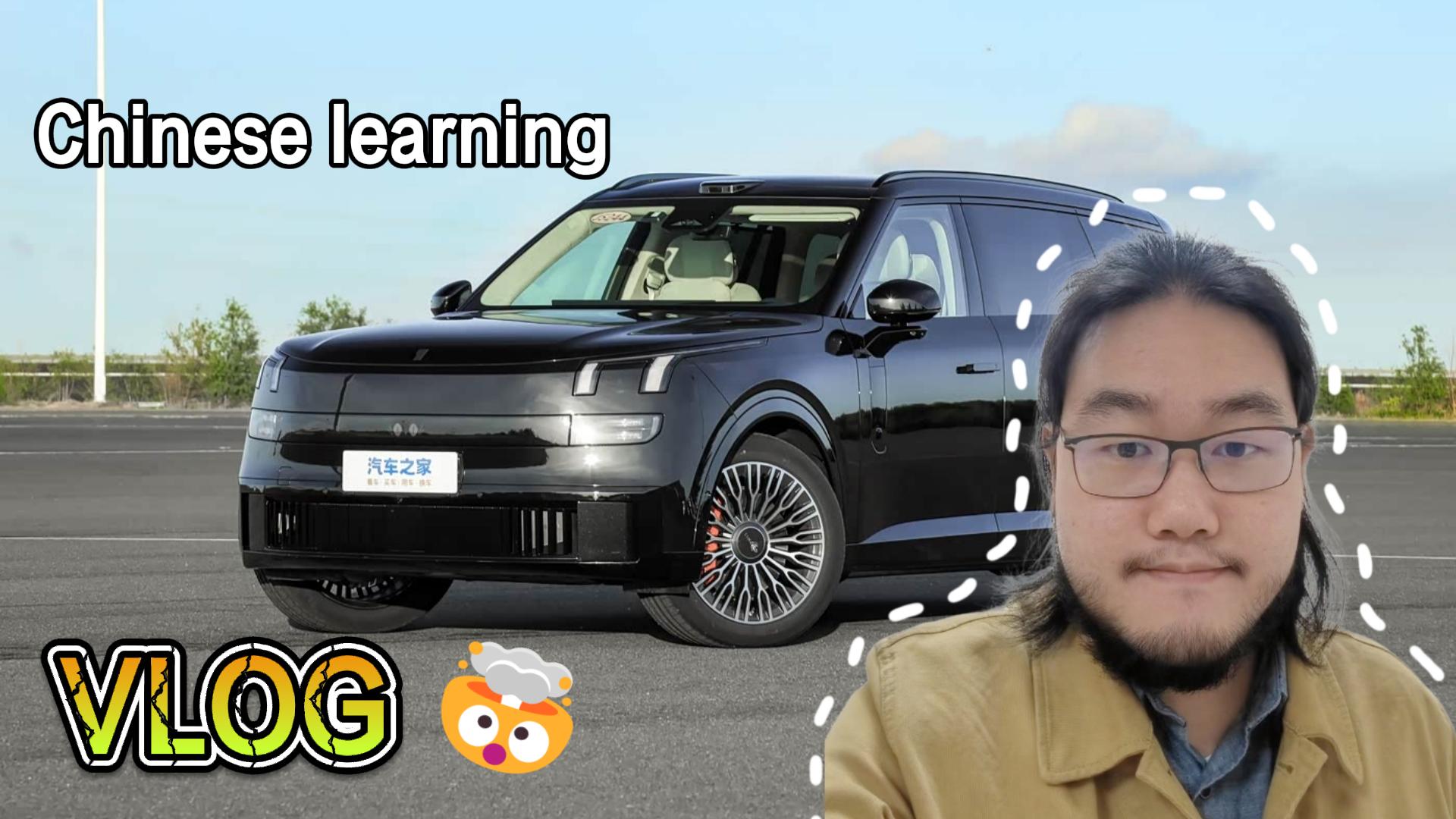 Daily Chinese Learning——Self-driving challenge
