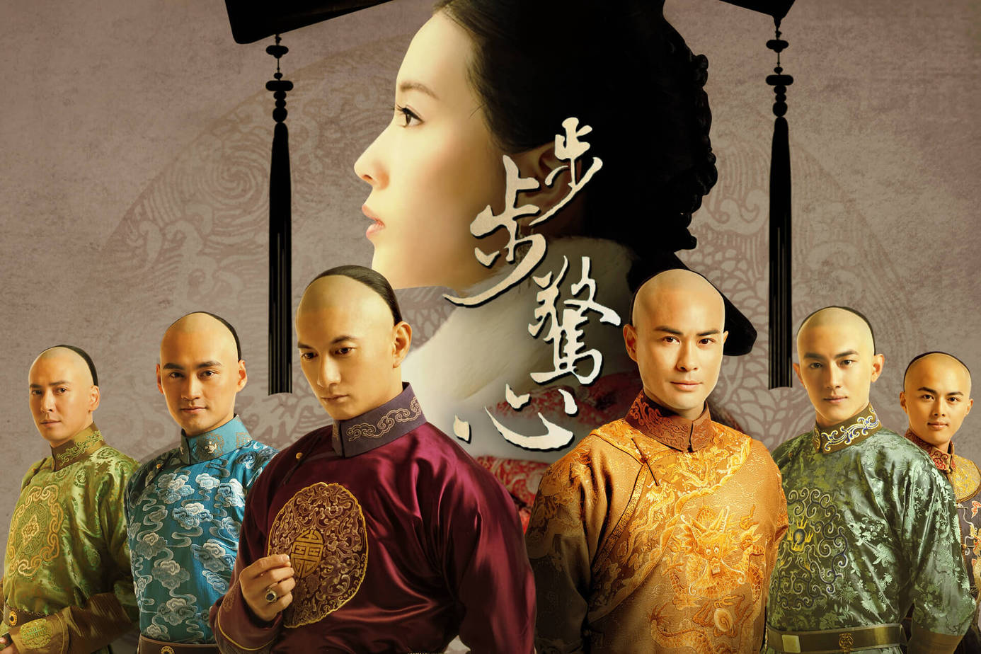 Chinese time-travel drama| Scarlet Heart: Power struggles and love in the Chinese imperial court